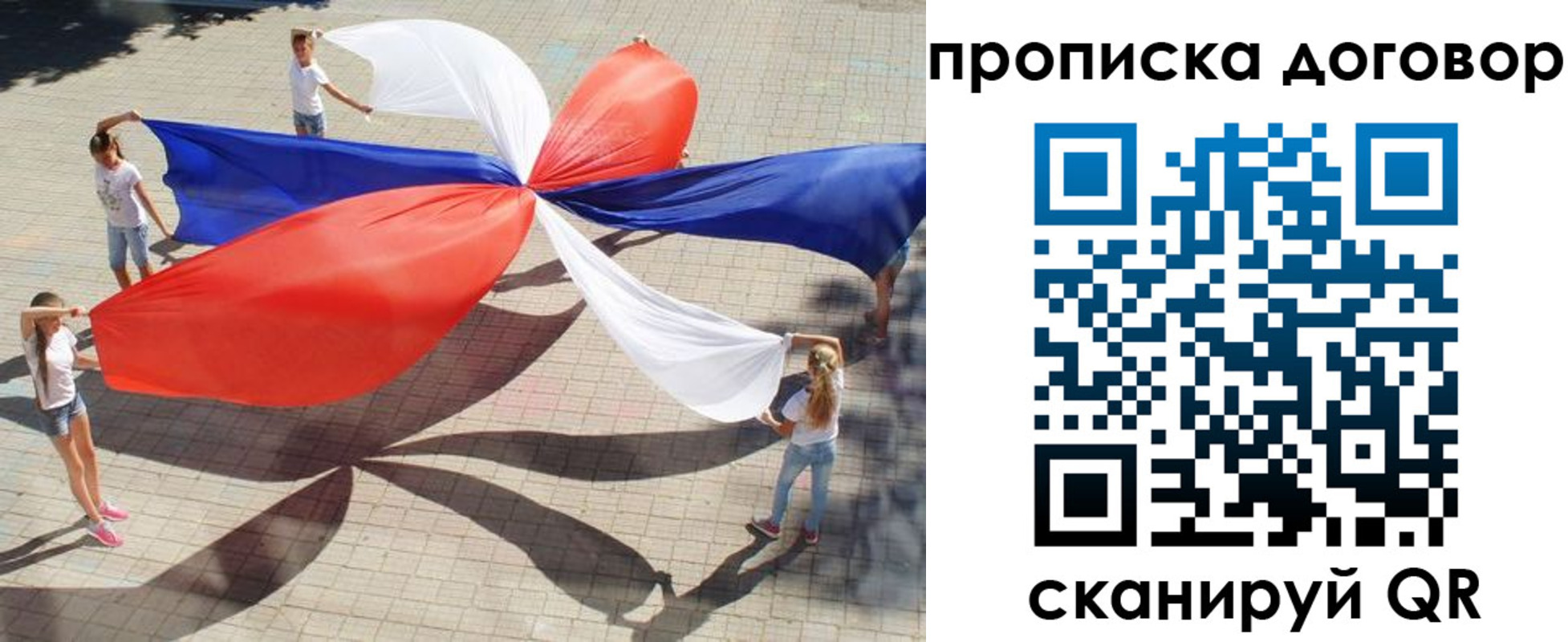 прописка для военкомата в Петропавловске-Камчатском