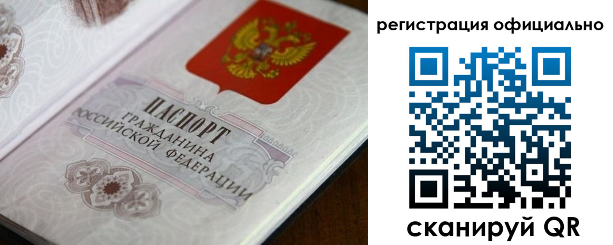 прописка ребенка в Петропавловске-Камчатском